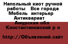 Напольный киот ручной работы - Все города Мебель, интерьер » Антиквариат   . Амурская обл.,Константиновский р-н